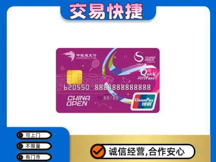 阿拉善购物卡回收中银通支付卡.jpg