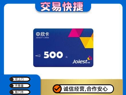 阿拉善购物卡回收中欣卡.jpg