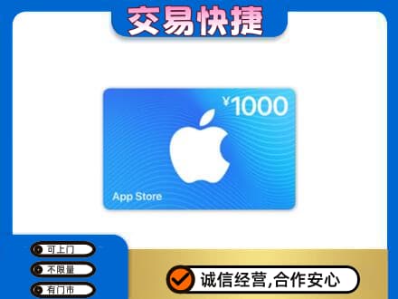 阿拉善购物卡回收苹果卡.jpg