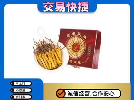 阿拉善礼品回收冬虫夏草礼盒.jpg