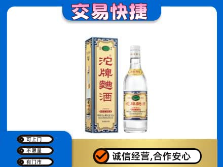 阿拉善名酒回收沱牌曲酒.jpg