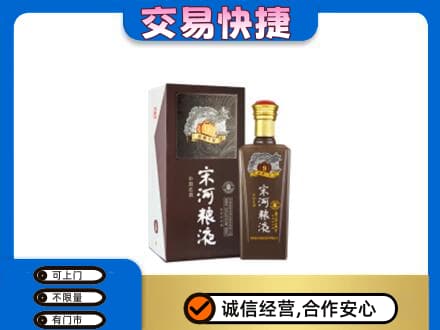 阿拉善名酒回收宋河粮液.jpg