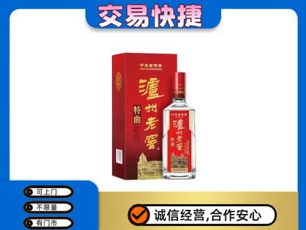 阿拉善名酒回收泸州老窖.jpg