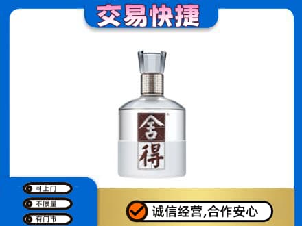 阿拉善名酒回收舍得.jpg