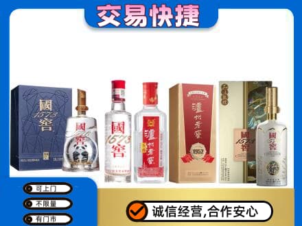阿拉善回收国窖酒