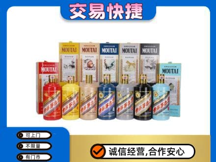 阿拉善茅台回收生肖茅台.jpg